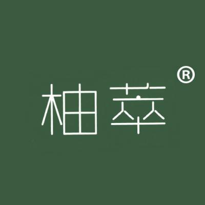柚萃