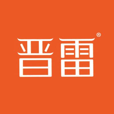 晋雷
