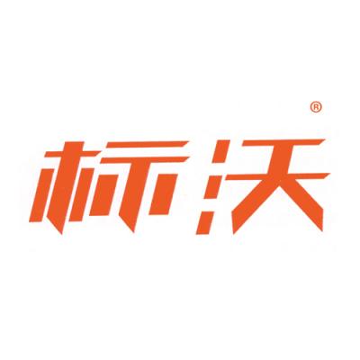 标沃