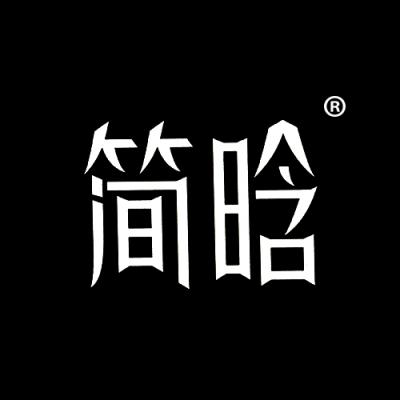 简晗