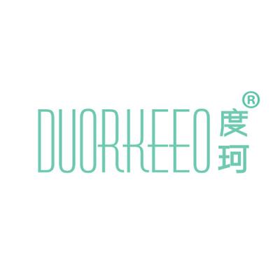 度珂 DUORKEEO
