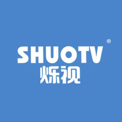 烁视 SHUOTV