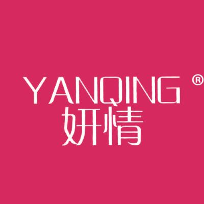 妍情