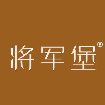 将军堡