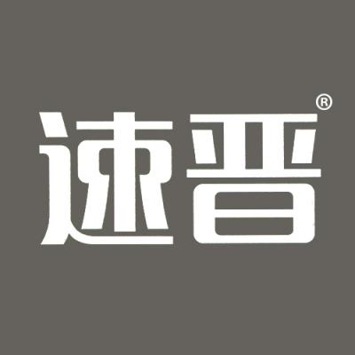 速晋