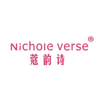 蔻韵诗 NIC...