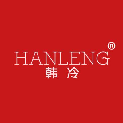 韩冷