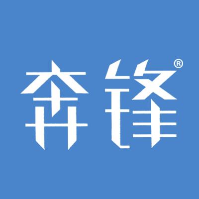 奔锋