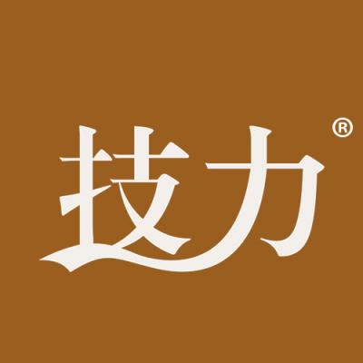 技力