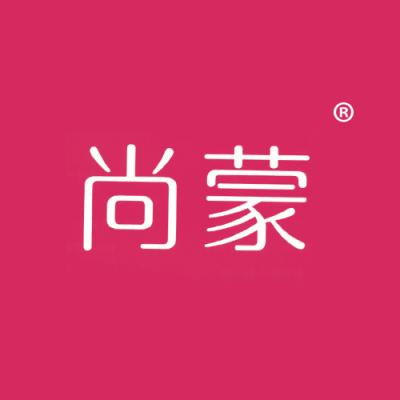 尚蒙