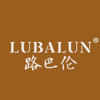 路巴伦