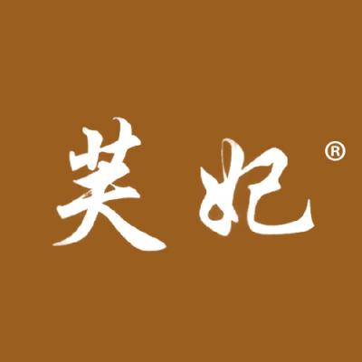 芙妃