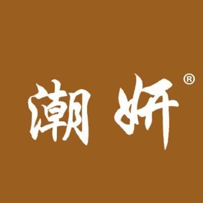 潮妍