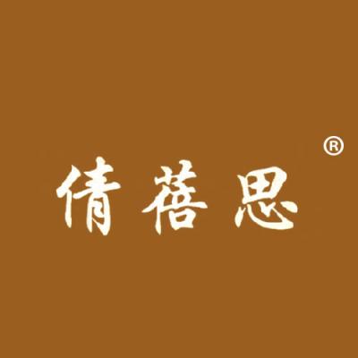 倩蓓思