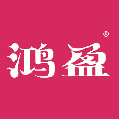 鸿盈
