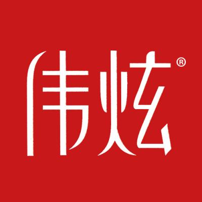 伟炫