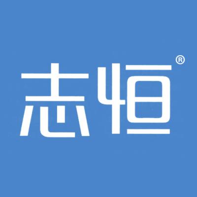 志恒