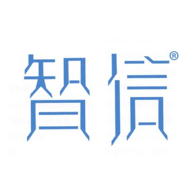智信