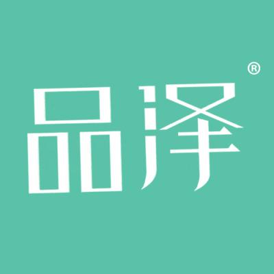 品泽