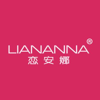 恋安娜