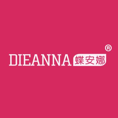 蝶安娜