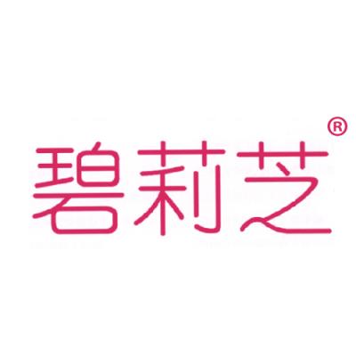 碧莉芝
