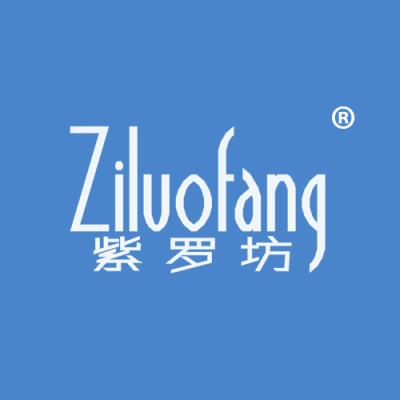 紫罗坊