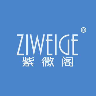 紫微阁