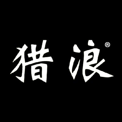 猎浪