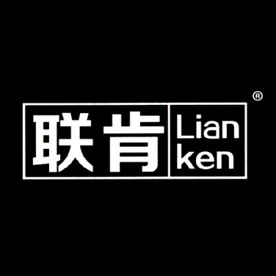 联肯