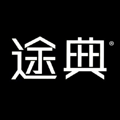 途典