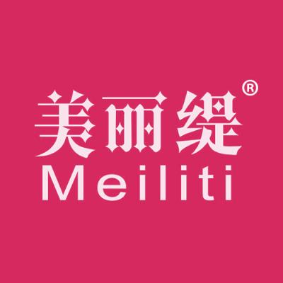 美丽缇