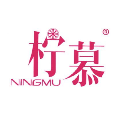 柠慕