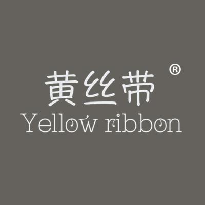 黄丝带 YELLOW RIBBON