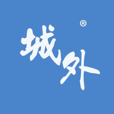 城外