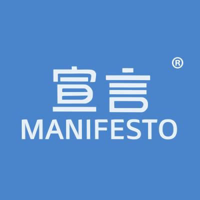 宣言 MANIFESTO