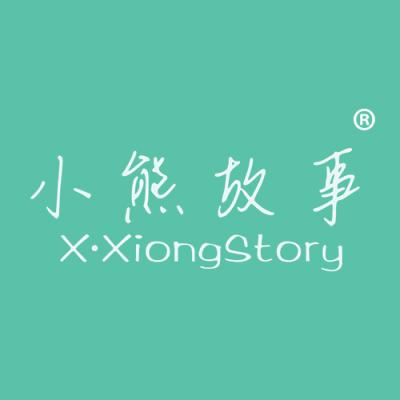 小熊故事 X·XIONGSTORY