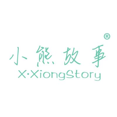 小熊故事 X·XIONGSTORY