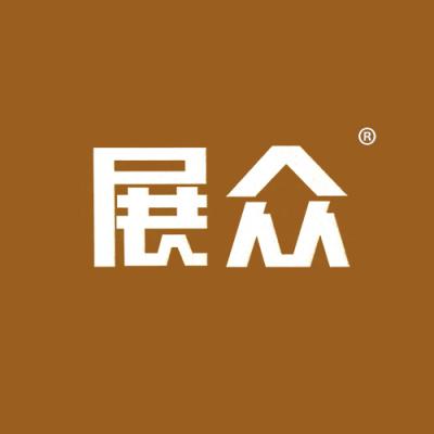 展众