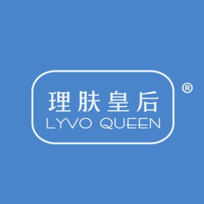 理肤皇后  LYVO QUEEN