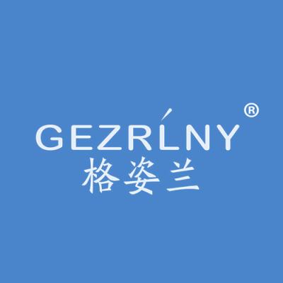 格姿兰 GEZRLNY