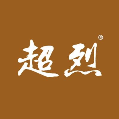 超烈