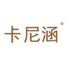 卡尼涵