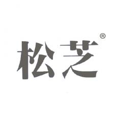 松芝