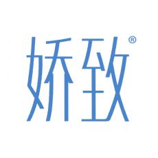 娇致