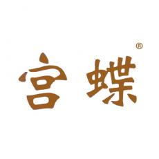 宫蝶