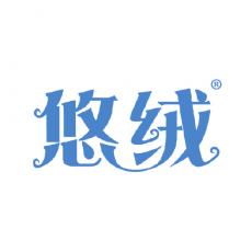 悠绒