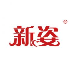 新姿
