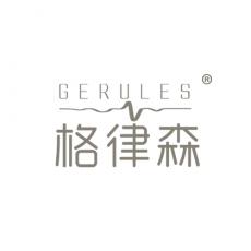 格律森 GERULES