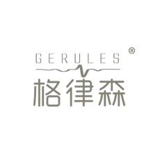 格律森 GERULES